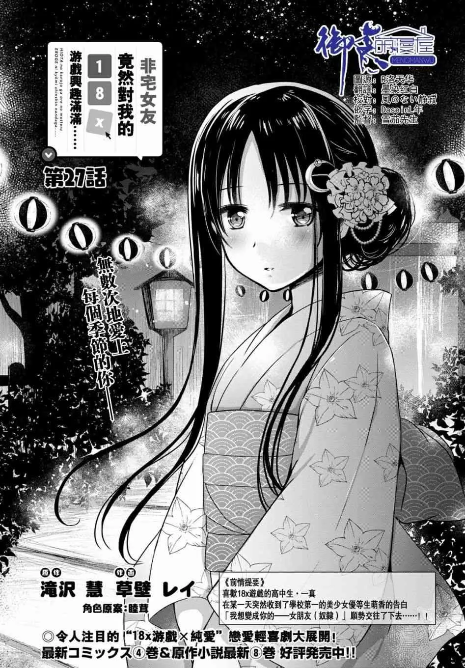 第27话 第1页