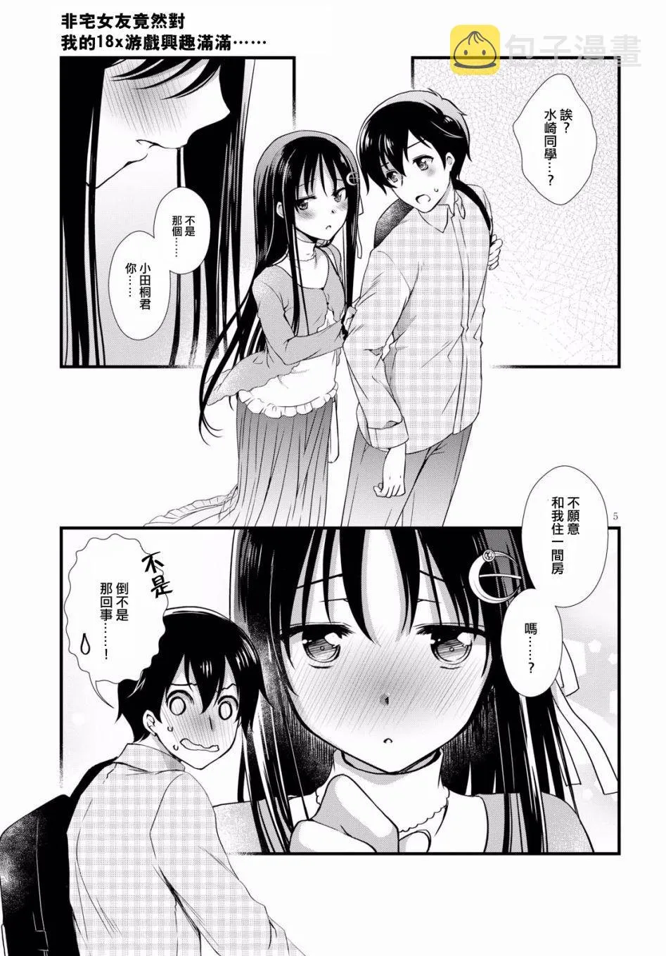 第27话 第4页