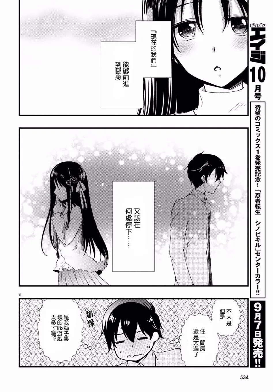 第27话 第7页