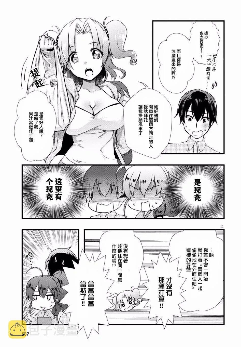 第27话 第10页
