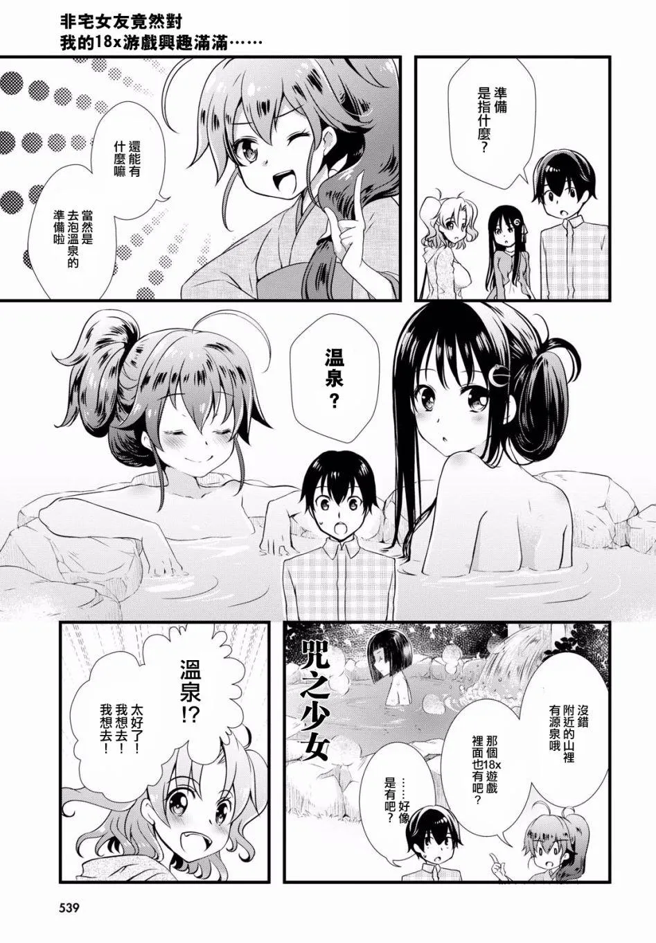 第27话 第12页
