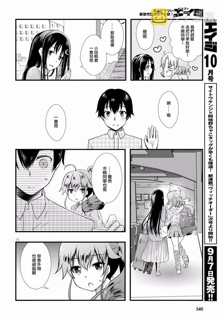 第27话 第13页