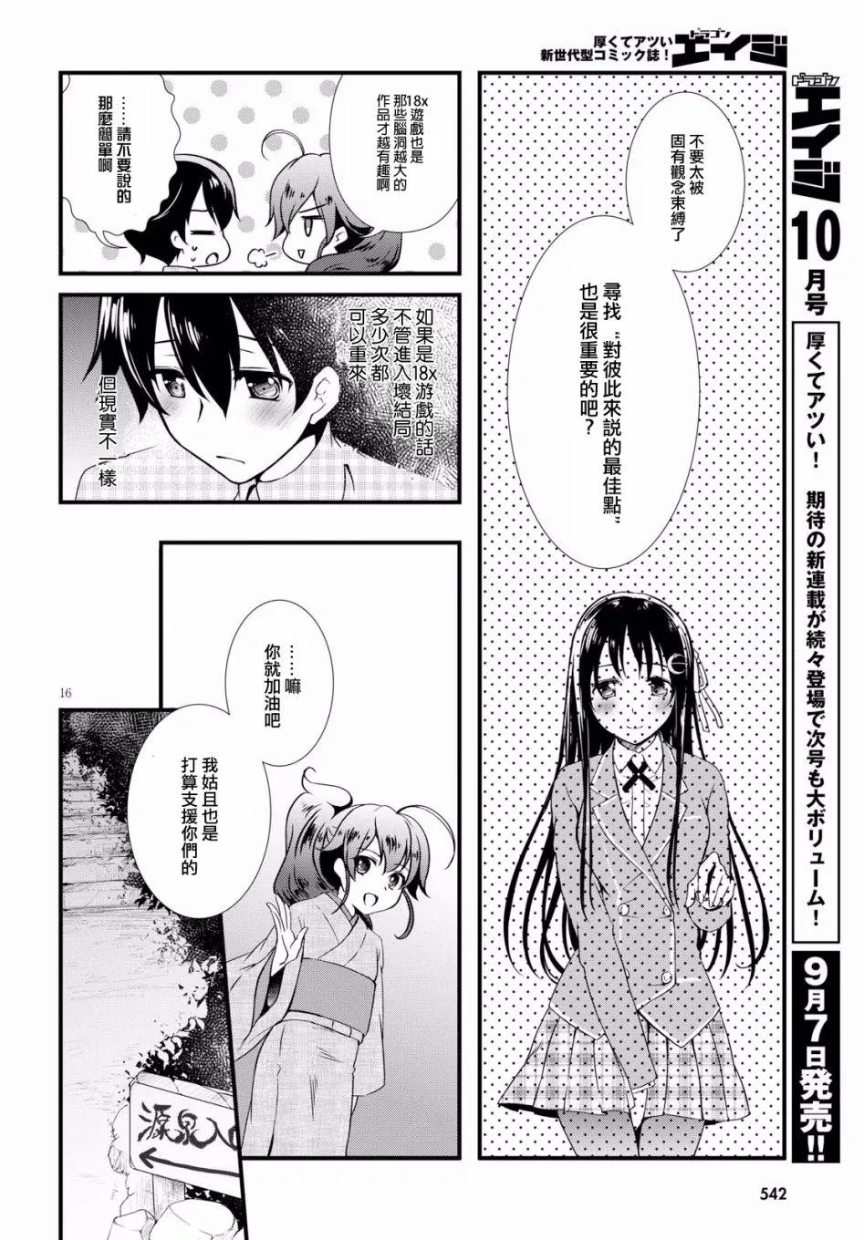 第27话 第14页