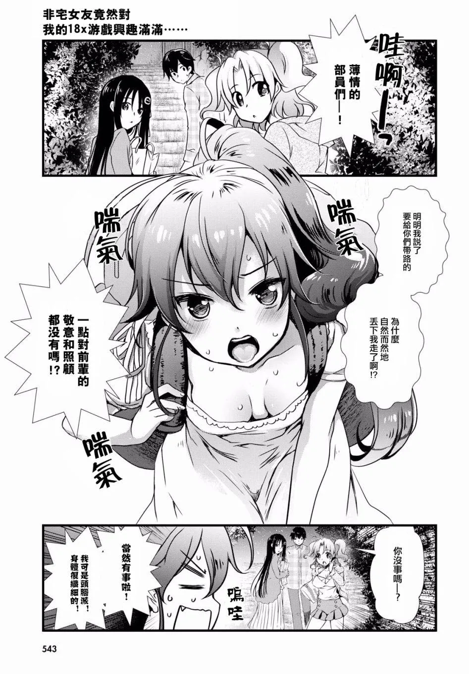 第27话 第15页