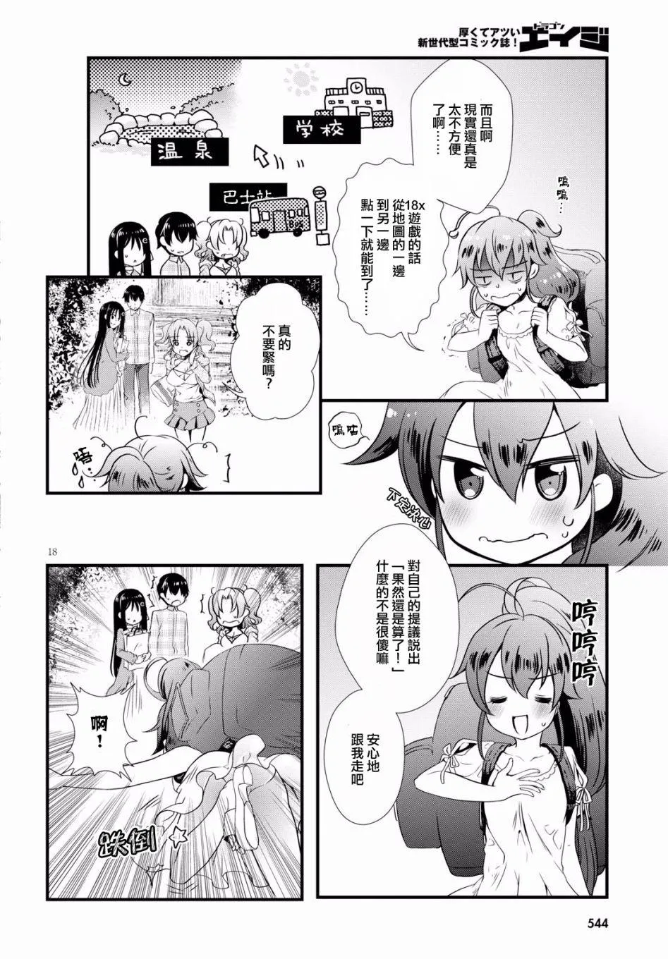 第27话 第16页