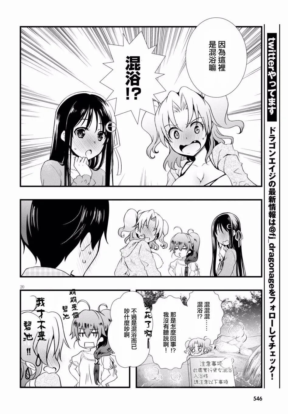 第27话 第18页