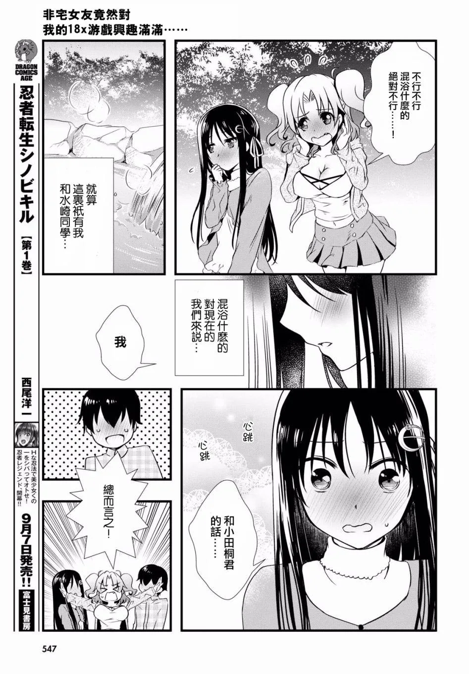 第27话 第19页