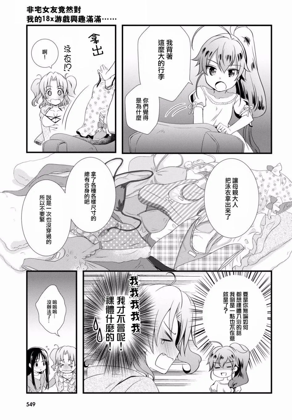 第27话 第21页
