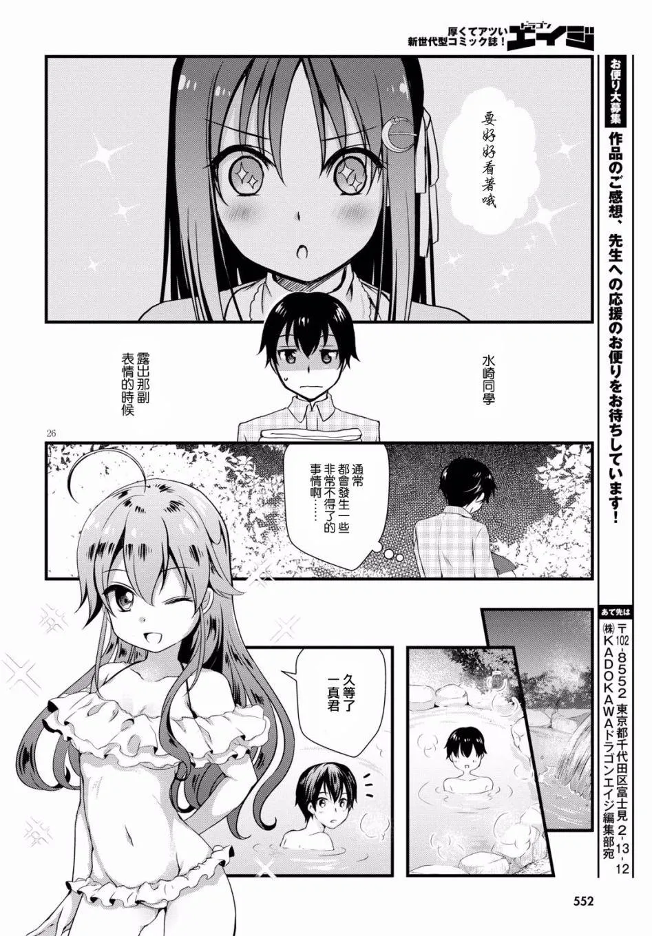 第27话 第23页