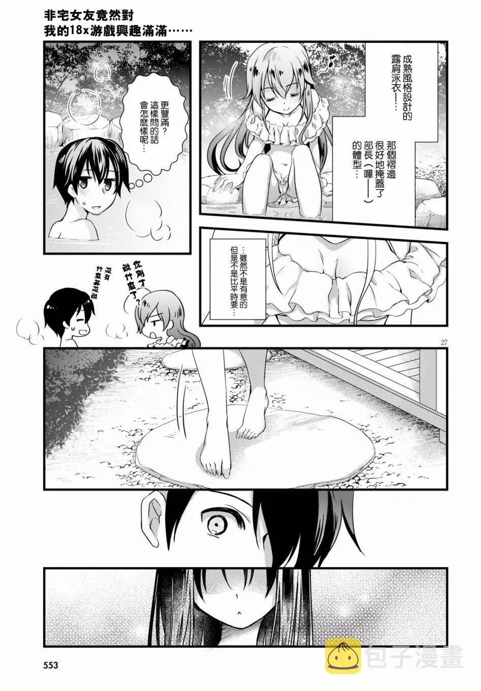 第27话 第24页
