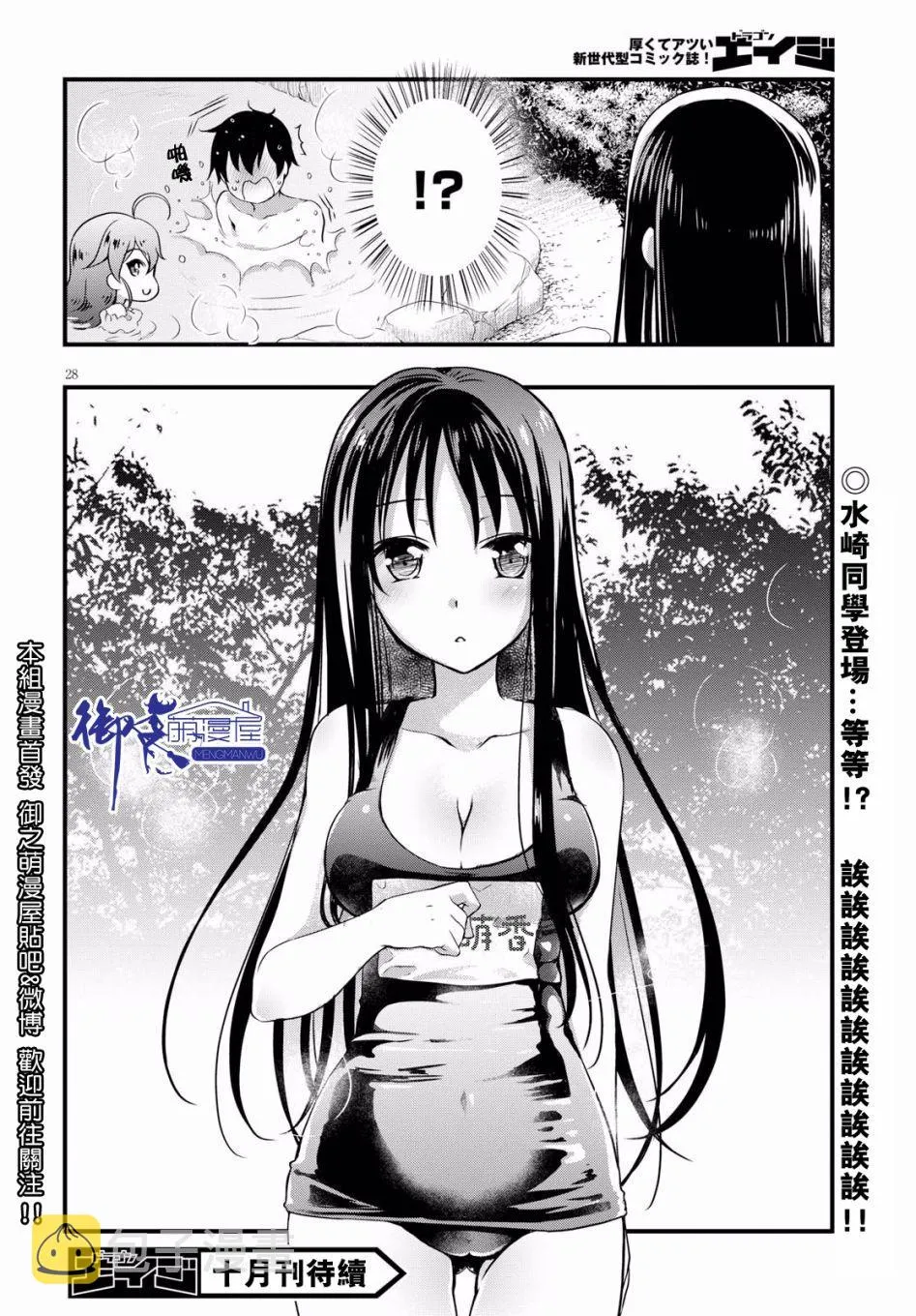 第27话 第25页