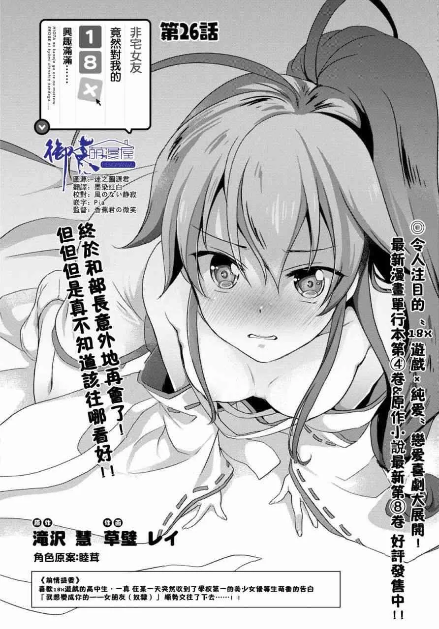 第26话 第2页