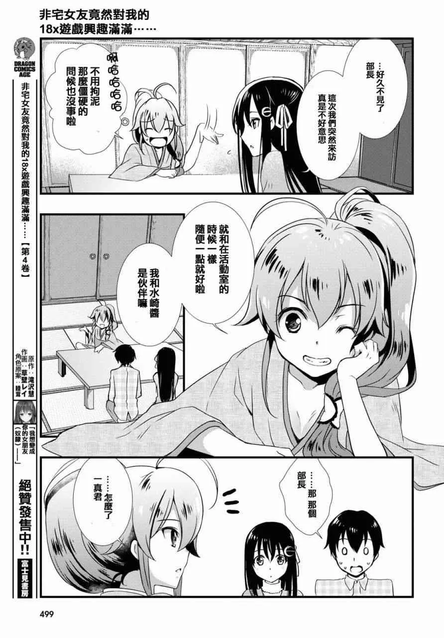 第26话 第3页