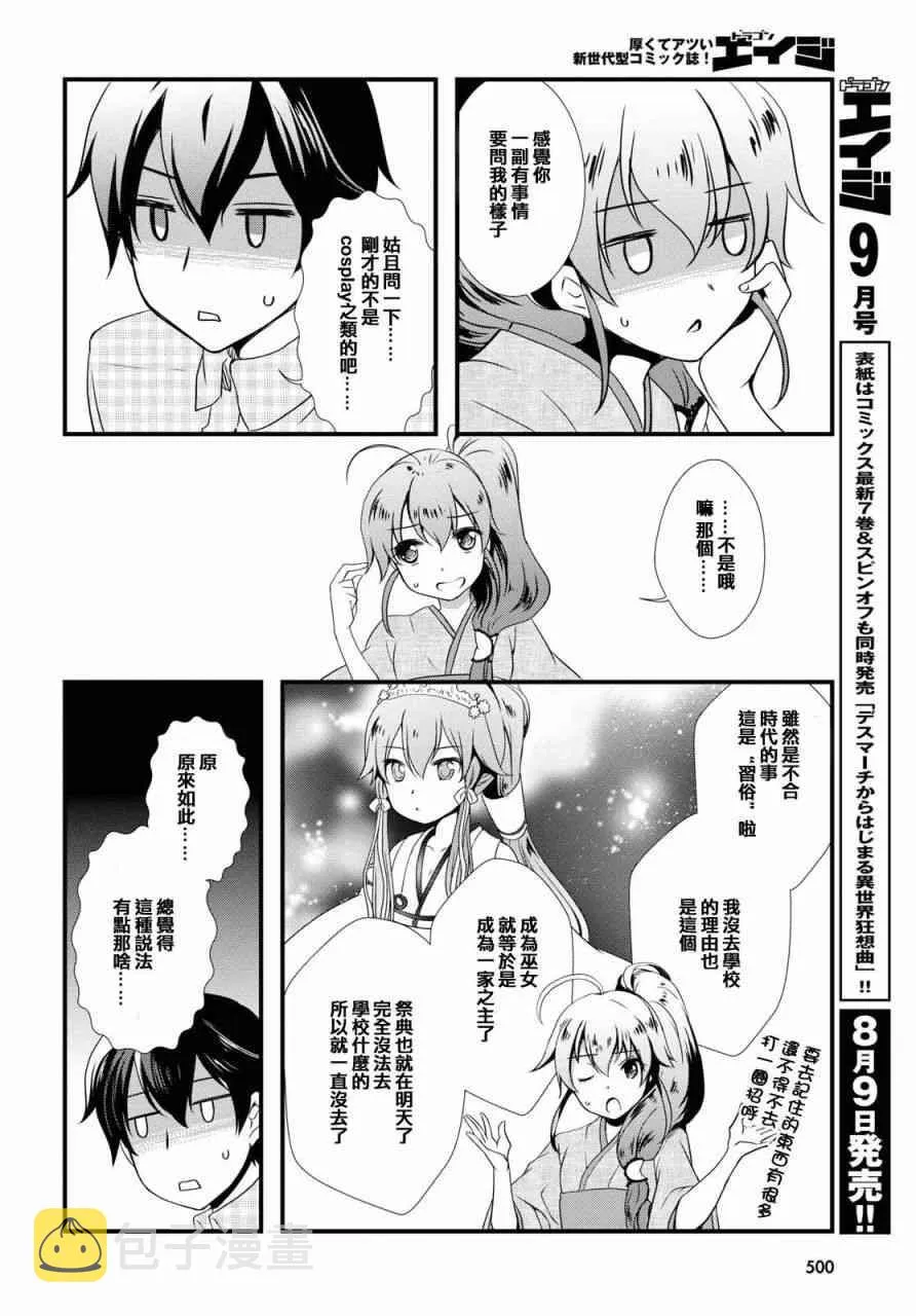 第26话 第4页