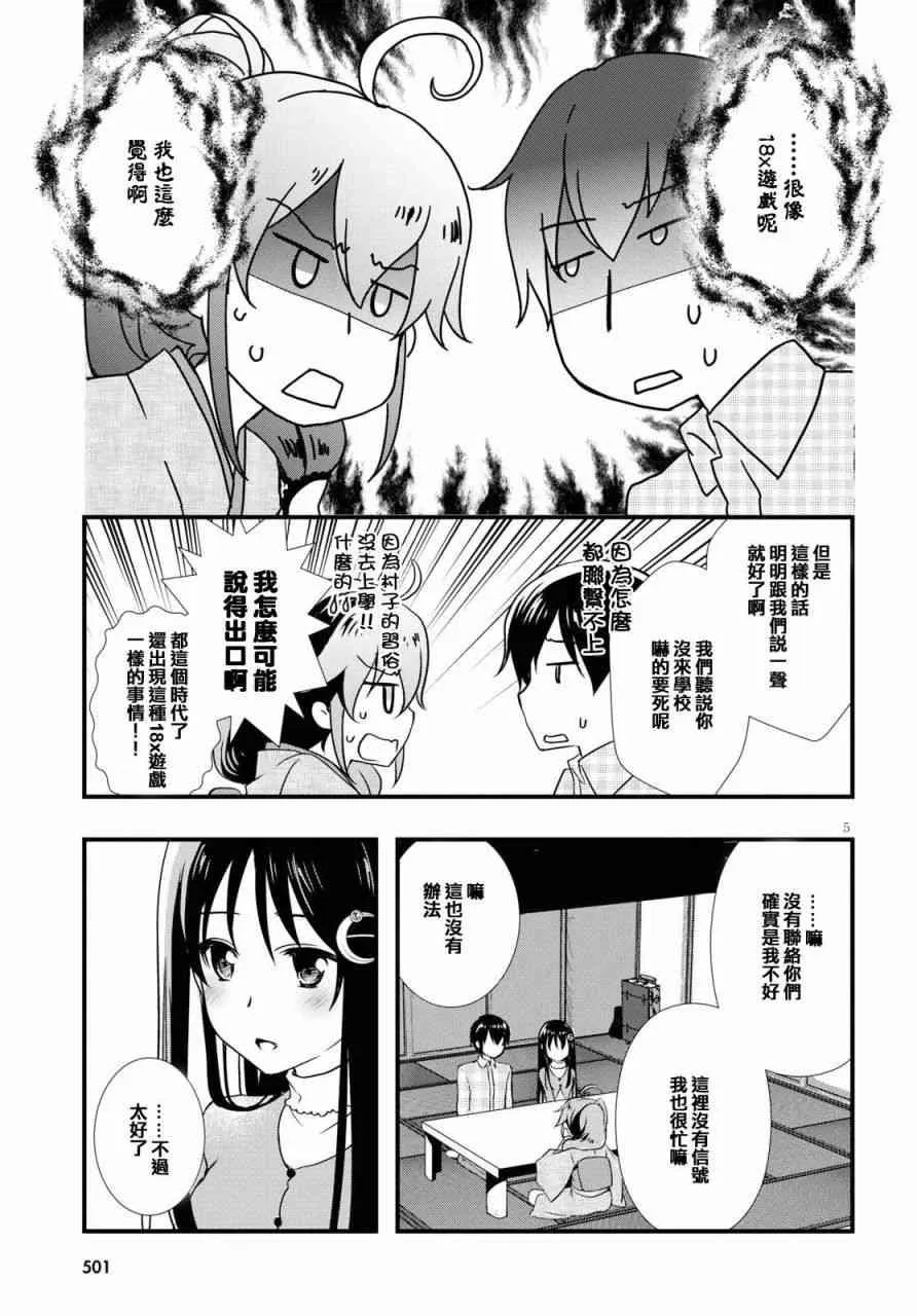 第26话 第5页