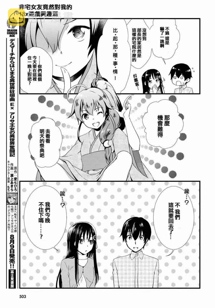 第26话 第7页