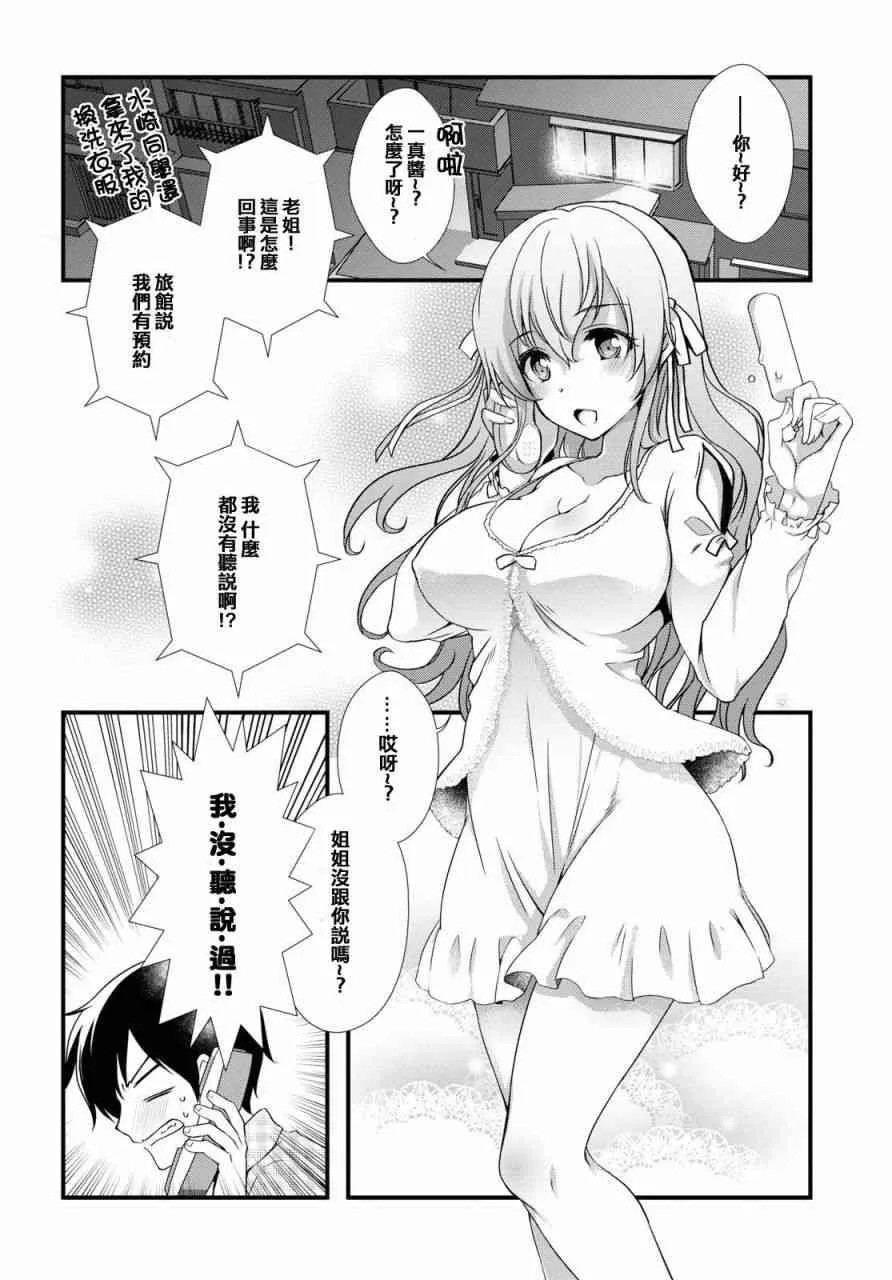 第26话 第10页