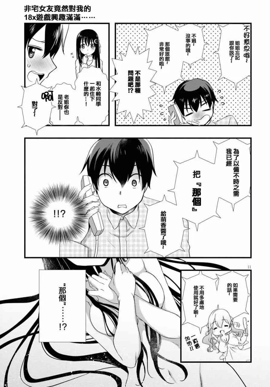 第26话 第11页