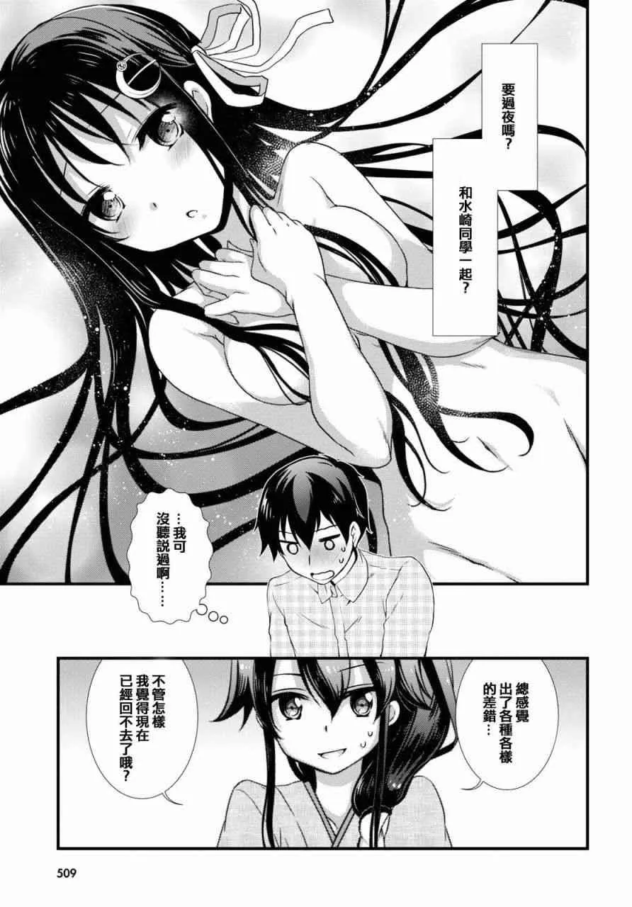 第26话 第13页