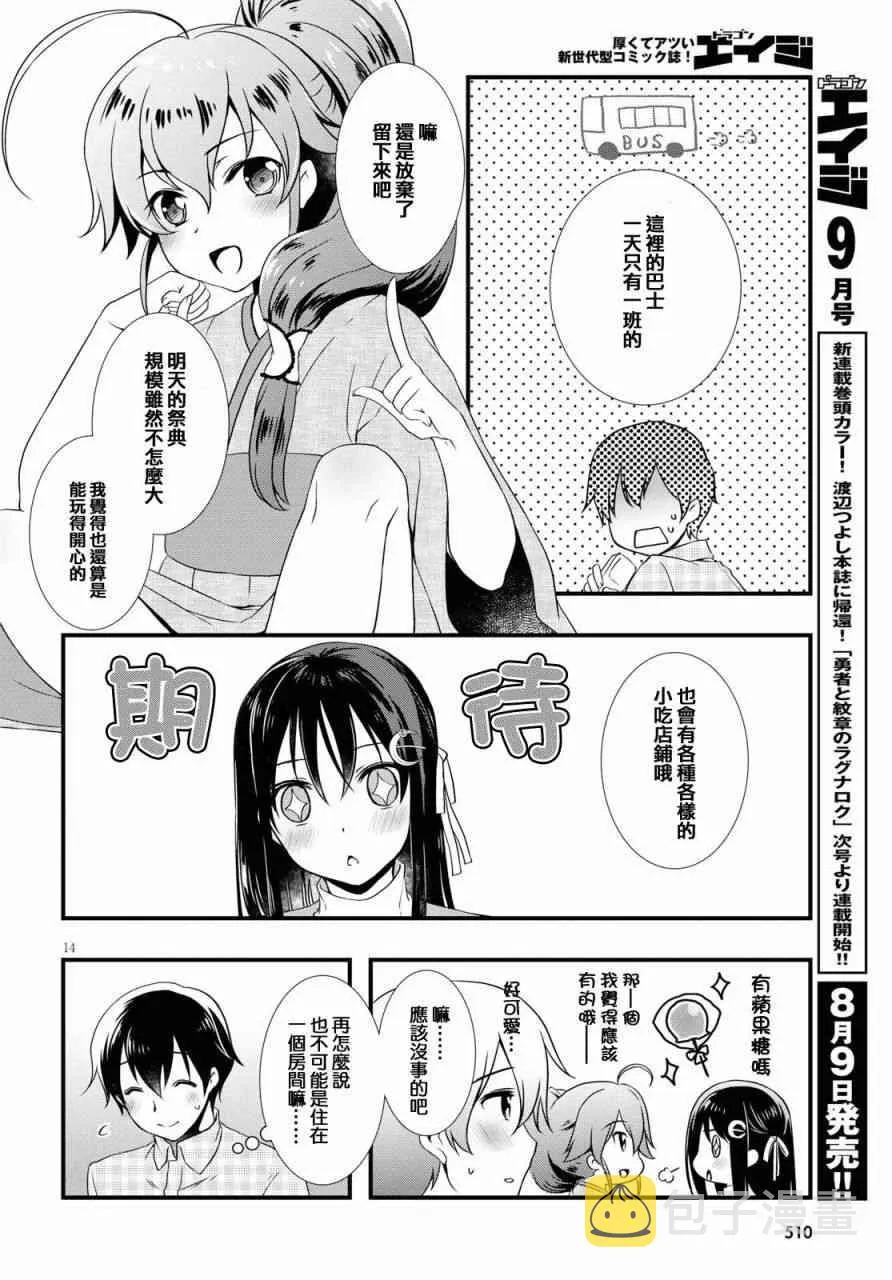 第26话 第14页