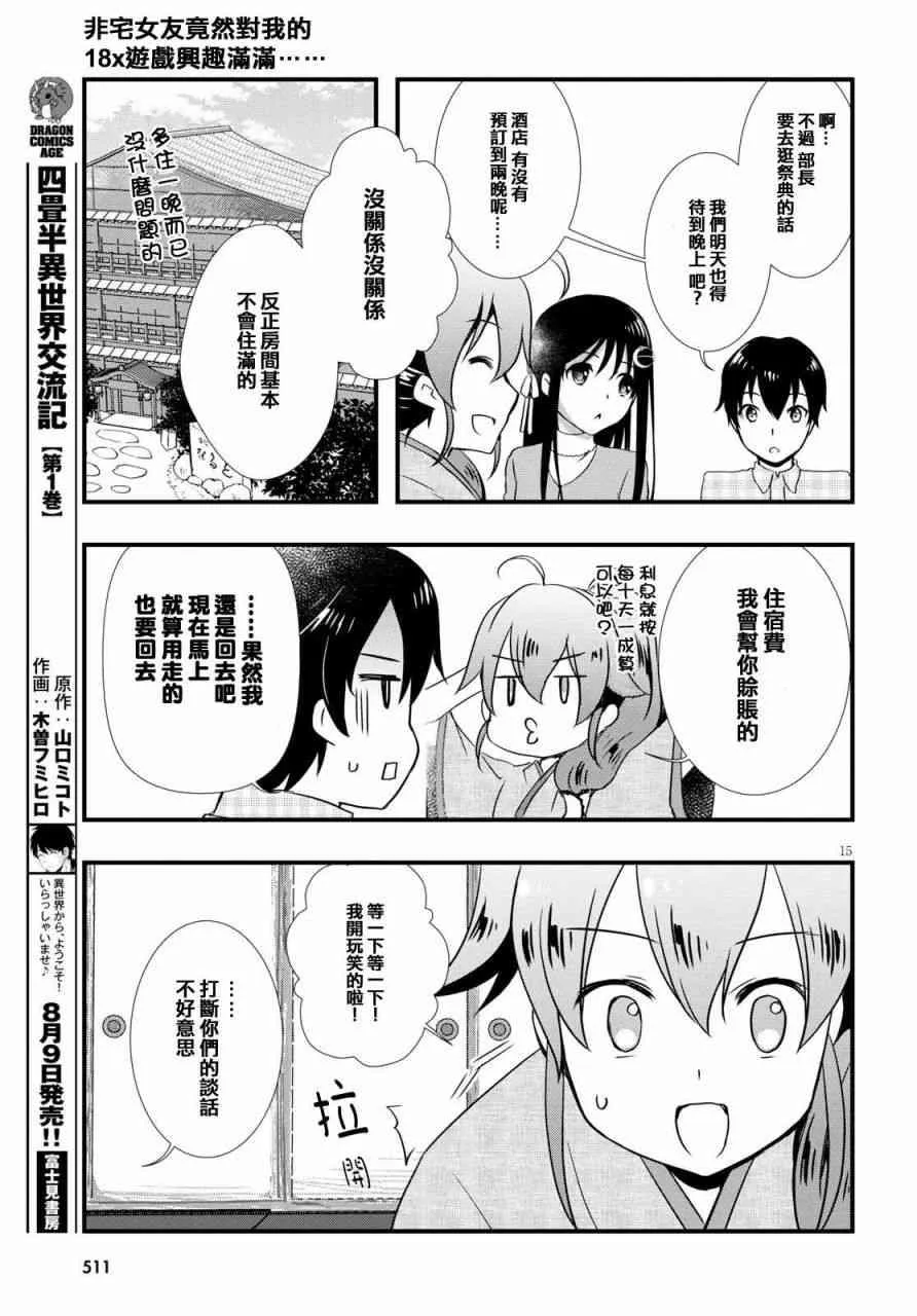 第26话 第15页