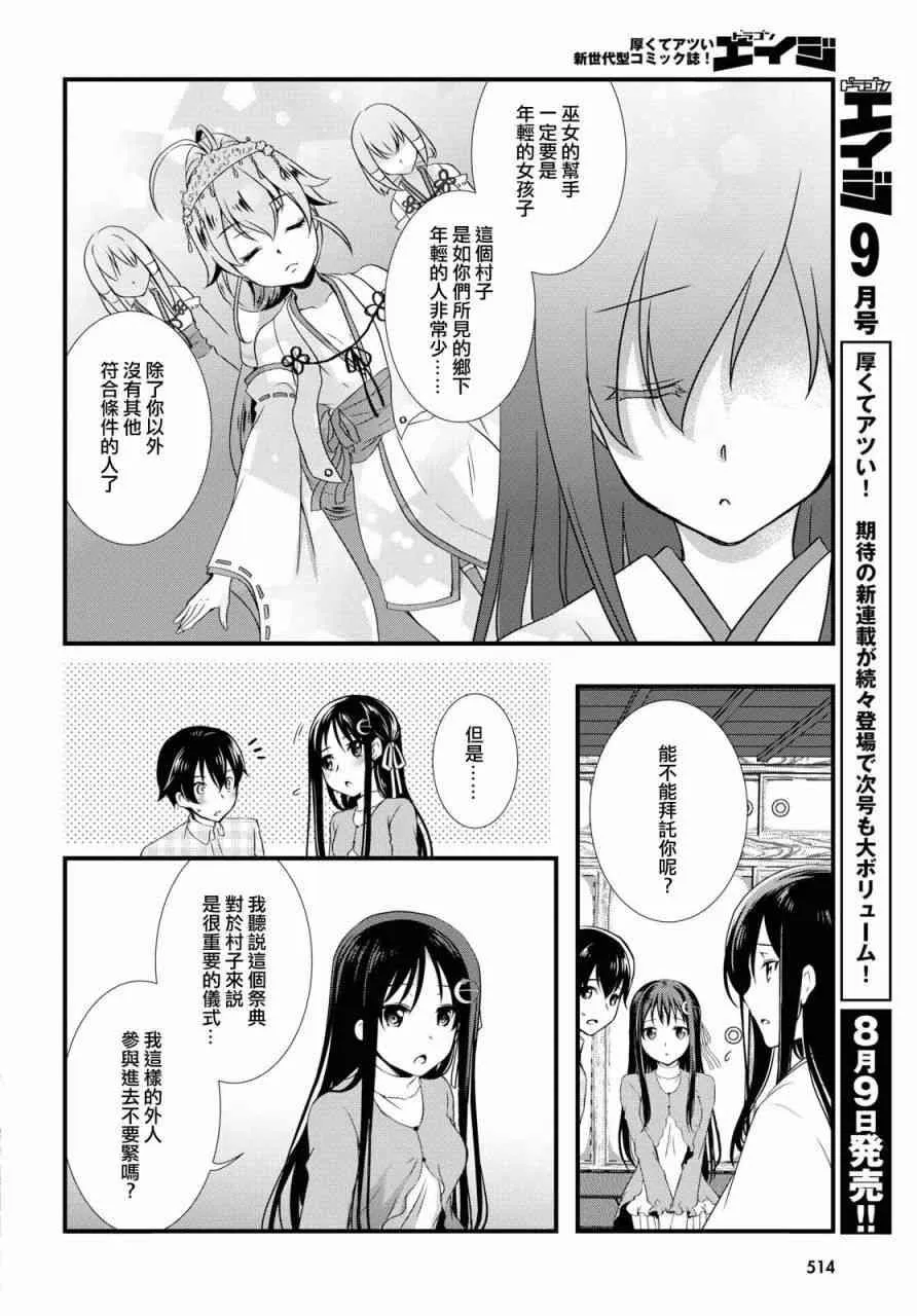 第26话 第18页