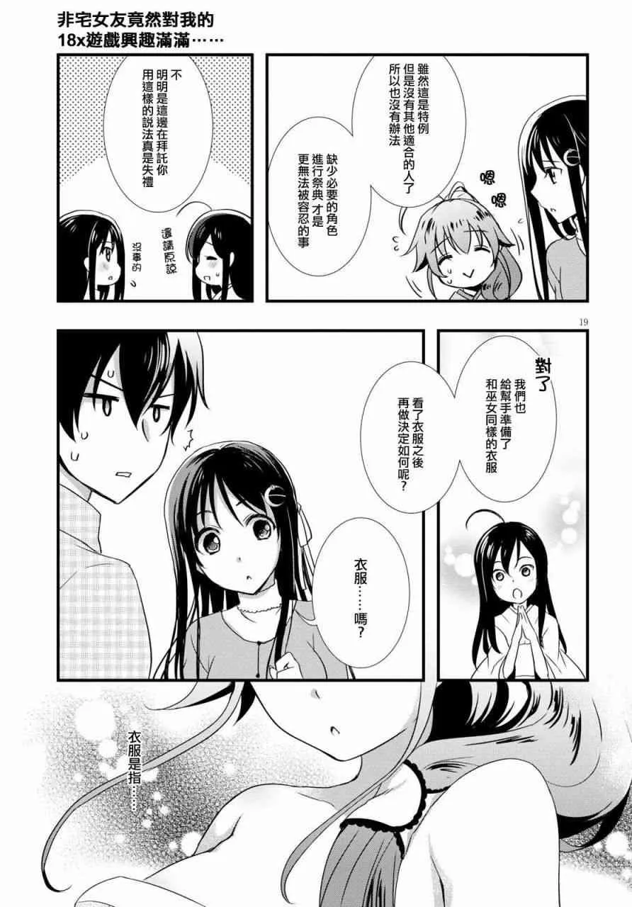 第26话 第19页