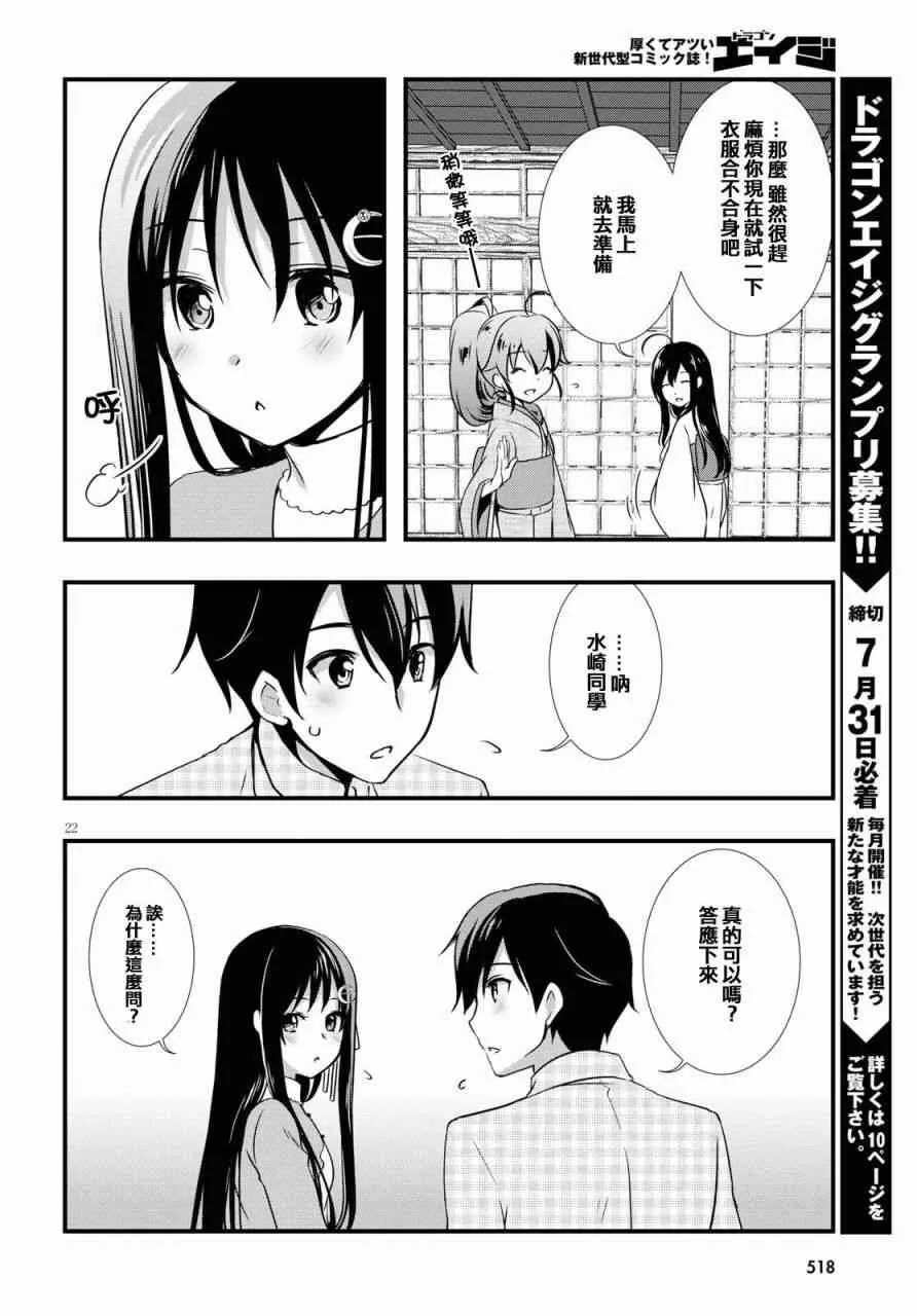 第26话 第22页
