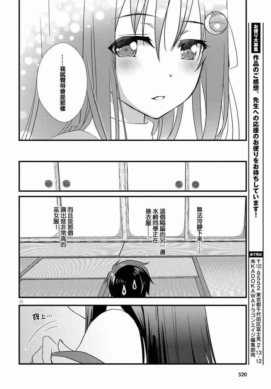 第26话 第24页