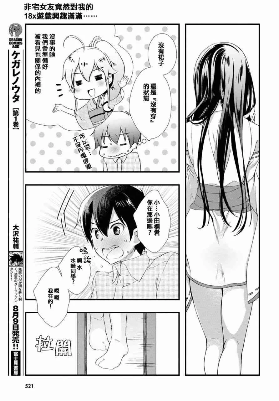 第26话 第25页