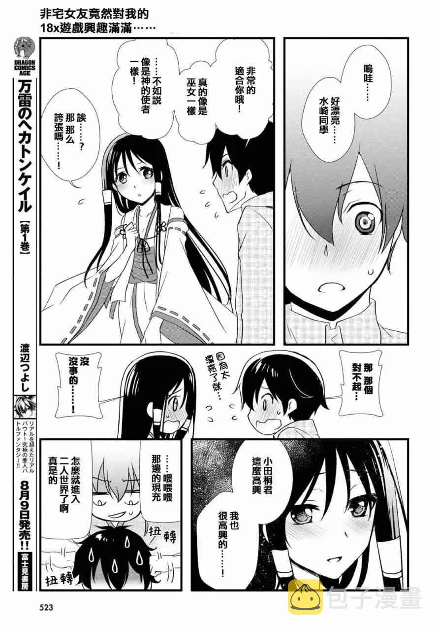 第26话 第27页