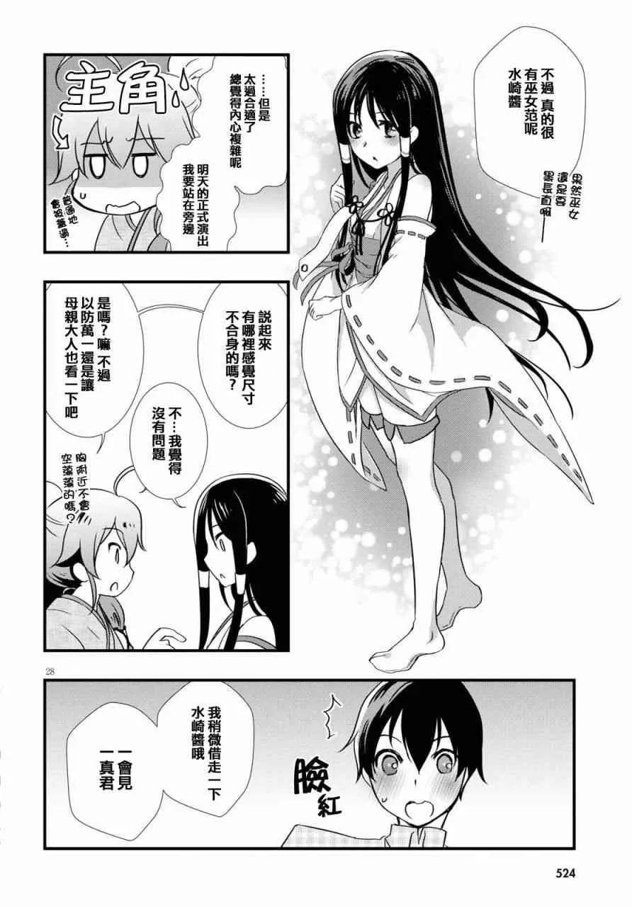 第26话 第28页