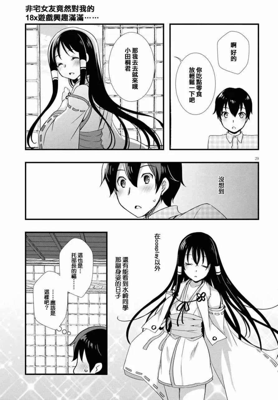 第26话 第29页