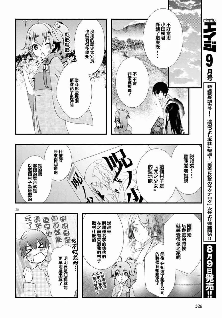 第26话 第30页