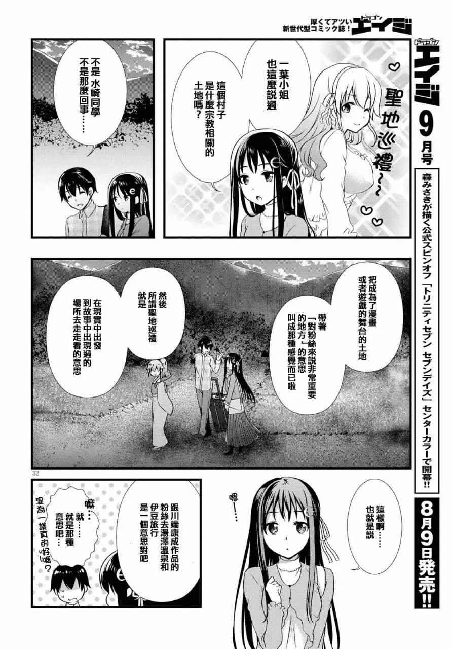 第26话 第32页