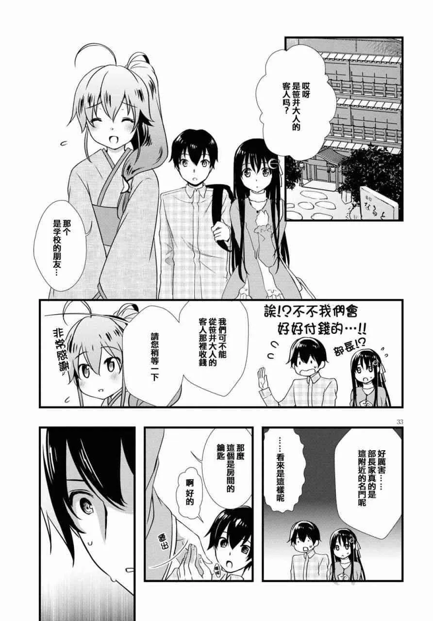 第26话 第33页
