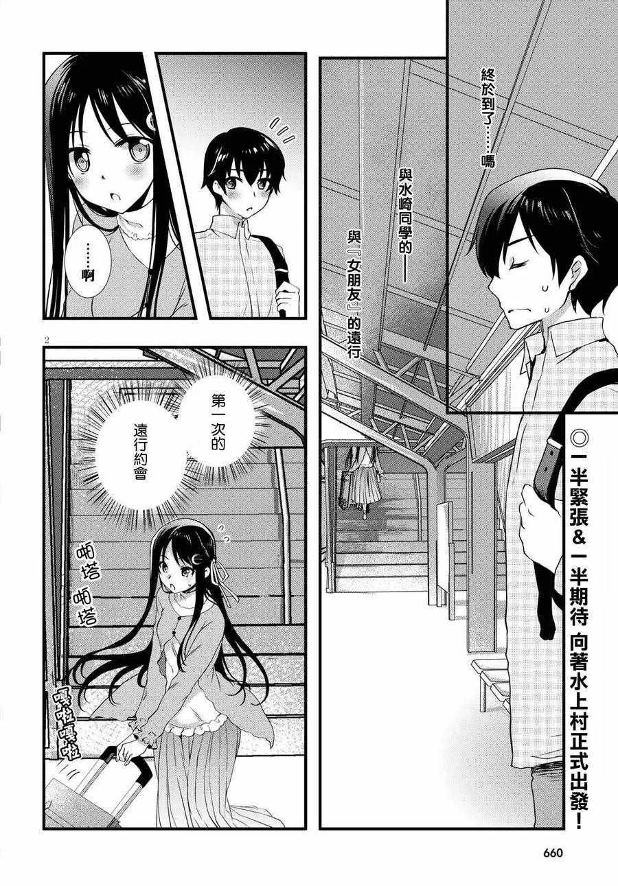 第25话 第2页