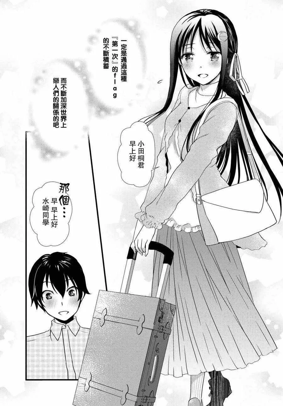 第25话 第3页