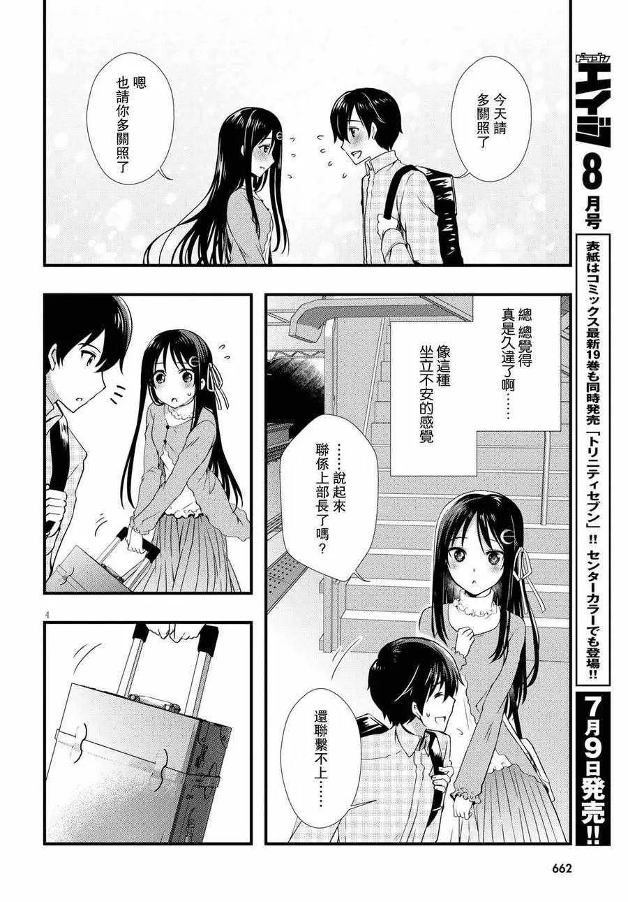 第25话 第4页
