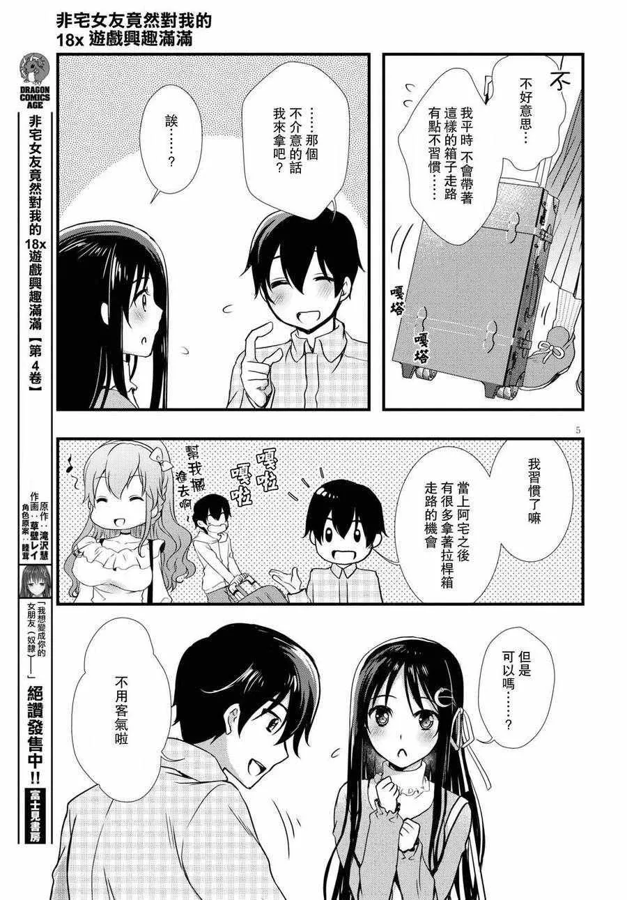 第25话 第5页