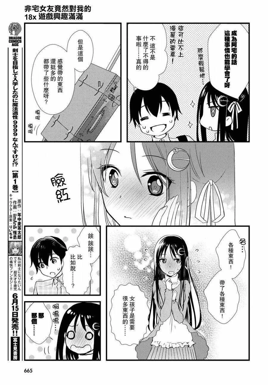 第25话 第7页