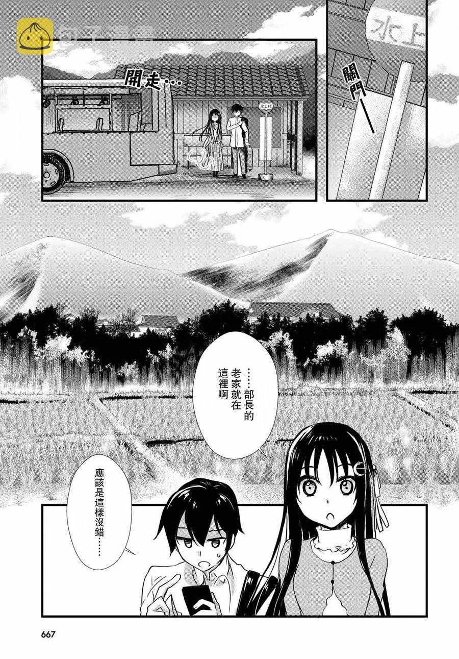 第25话 第9页