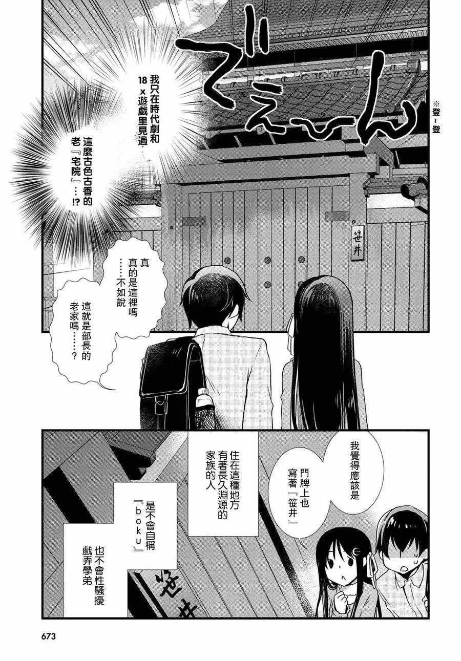 第25话 第15页