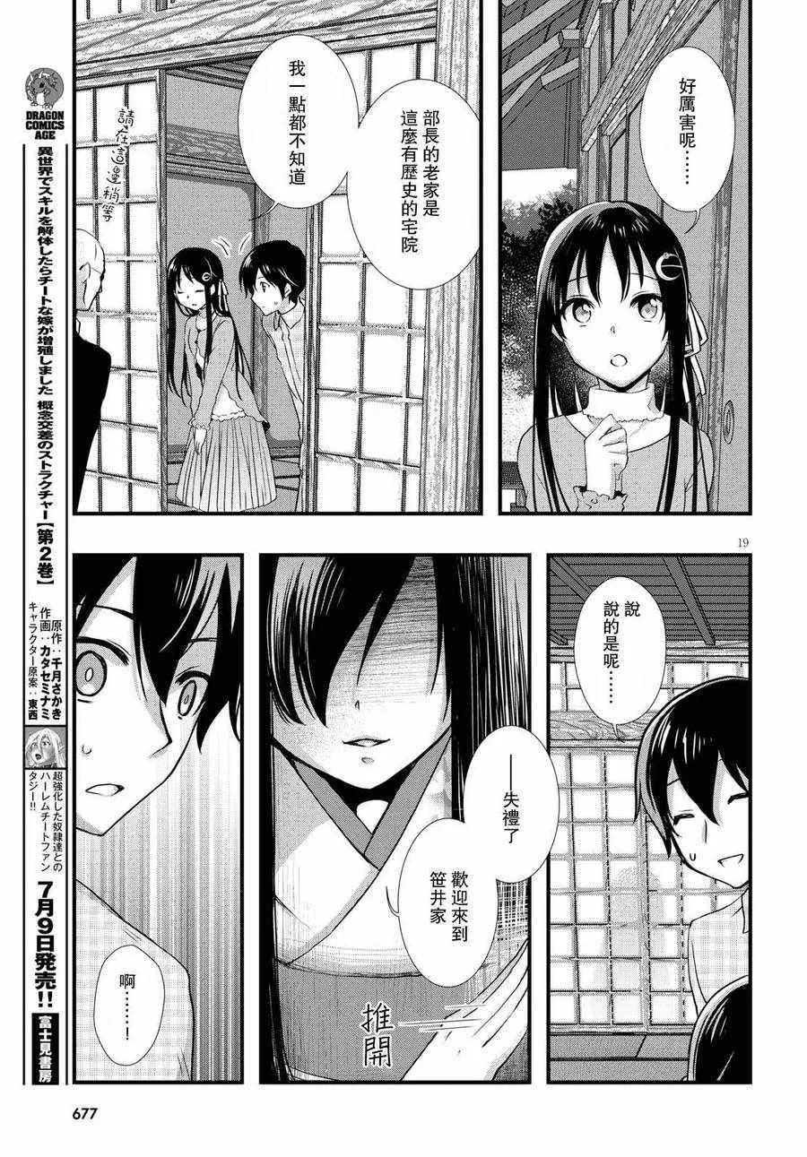 第25话 第19页