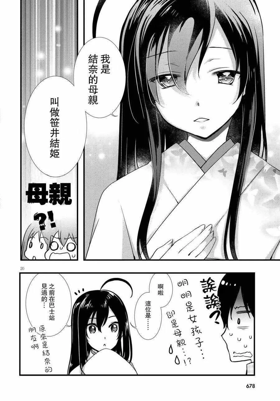 第25话 第20页