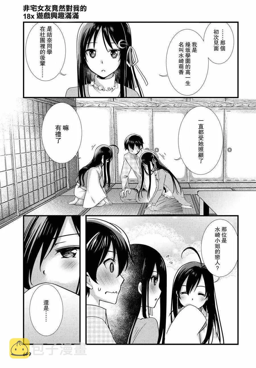 第25话 第21页