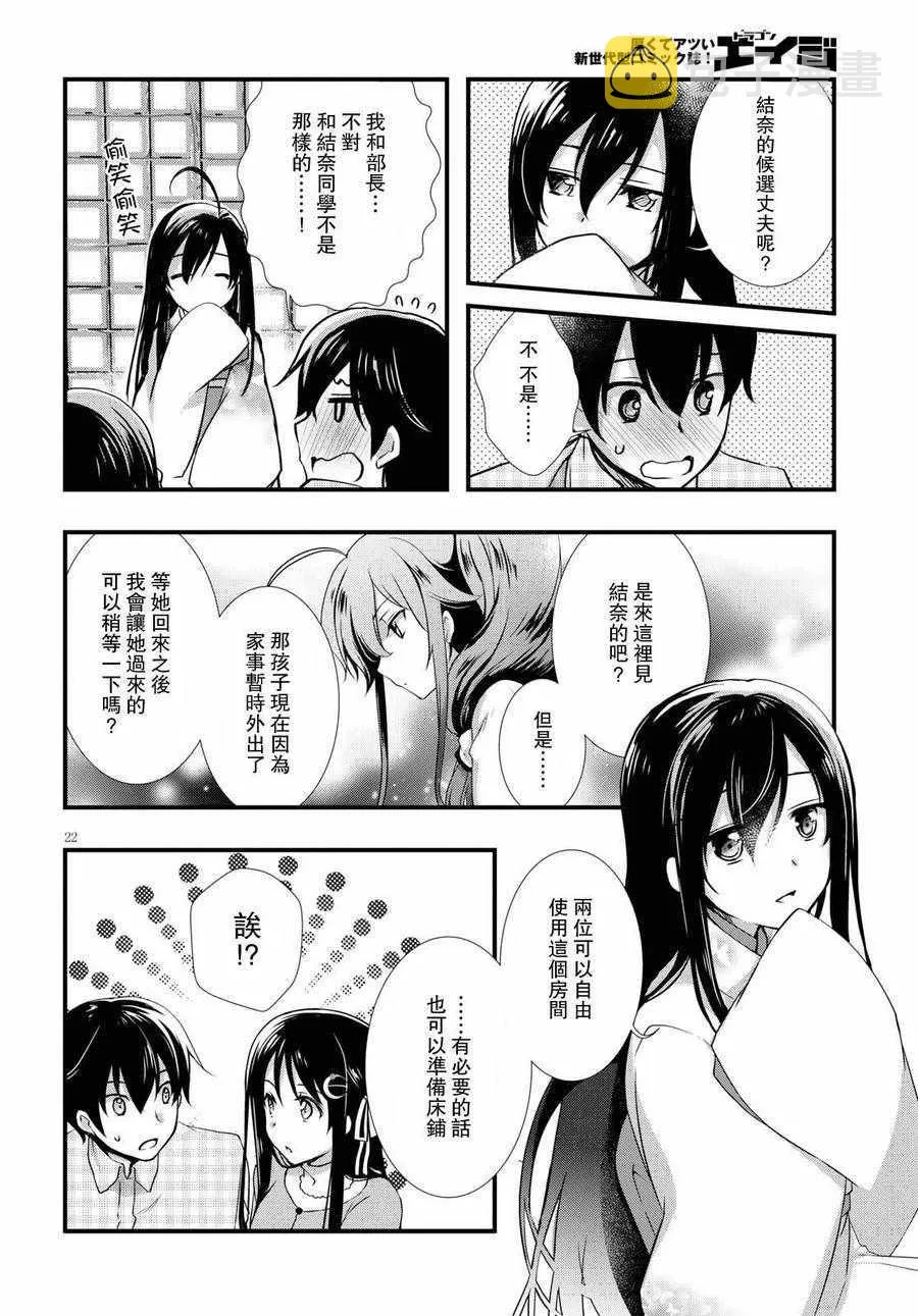 第25话 第22页