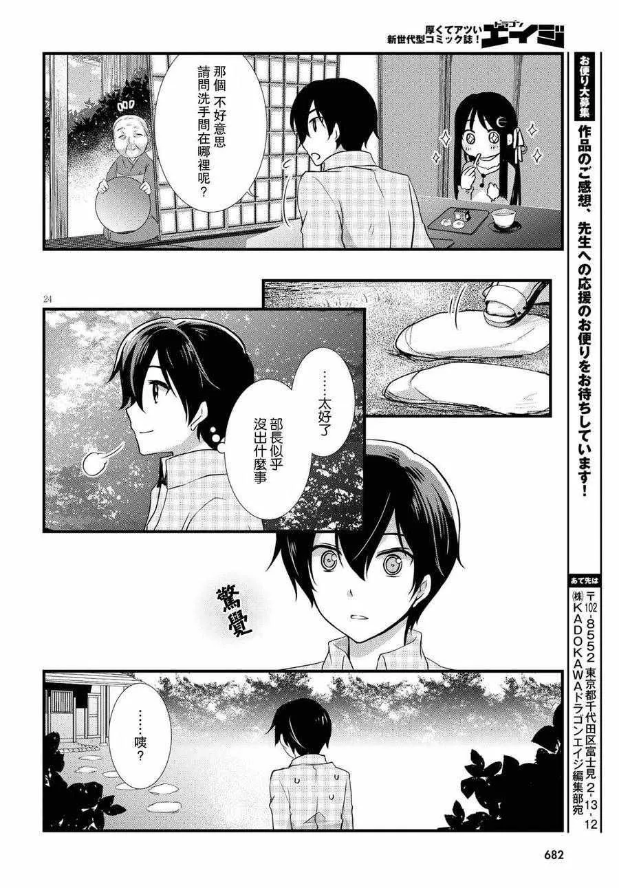 第25话 第24页