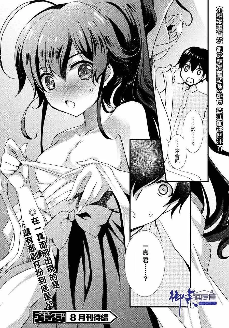第25话 第26页