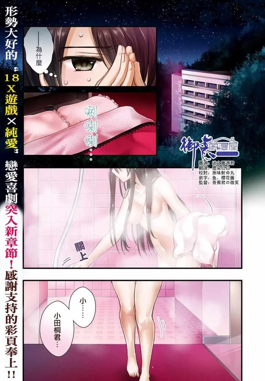 第23话 第1页